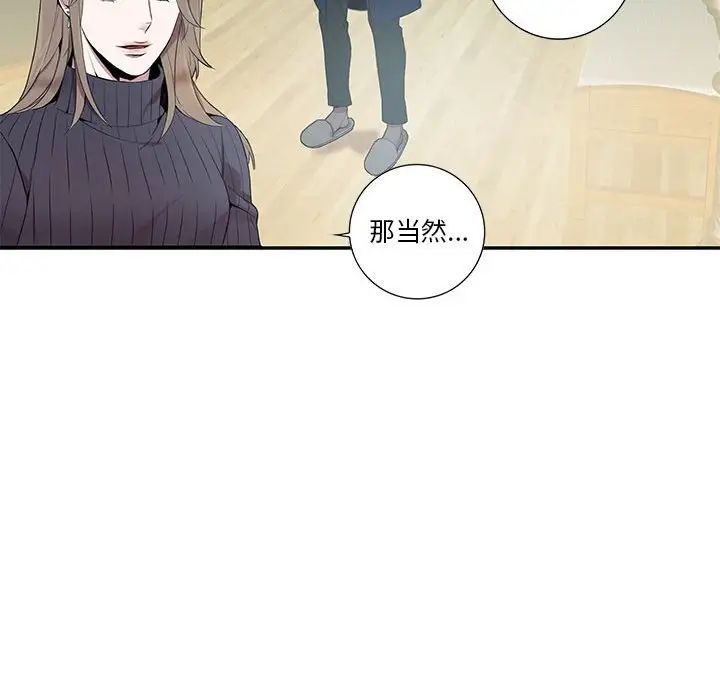 为何偏偏是你第7话