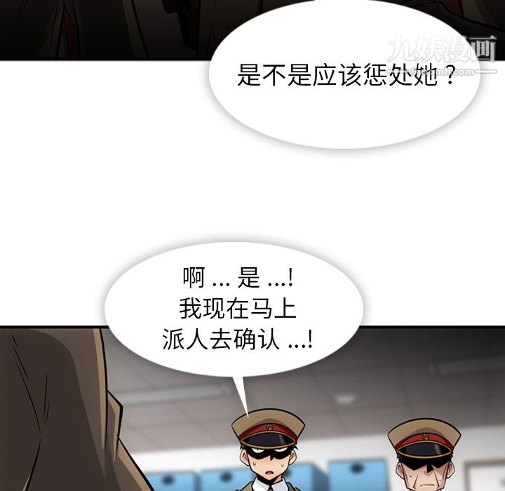 如此可爱的间谍?第15话