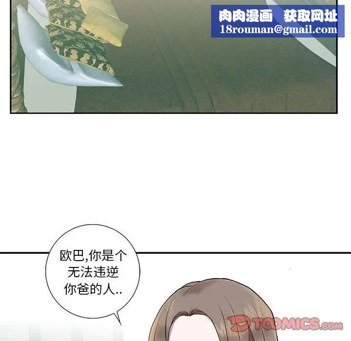 為何偏偏是你第7话