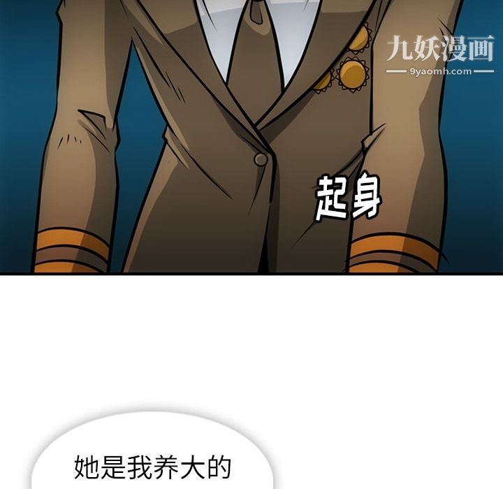 如此可爱的间谍?第15話