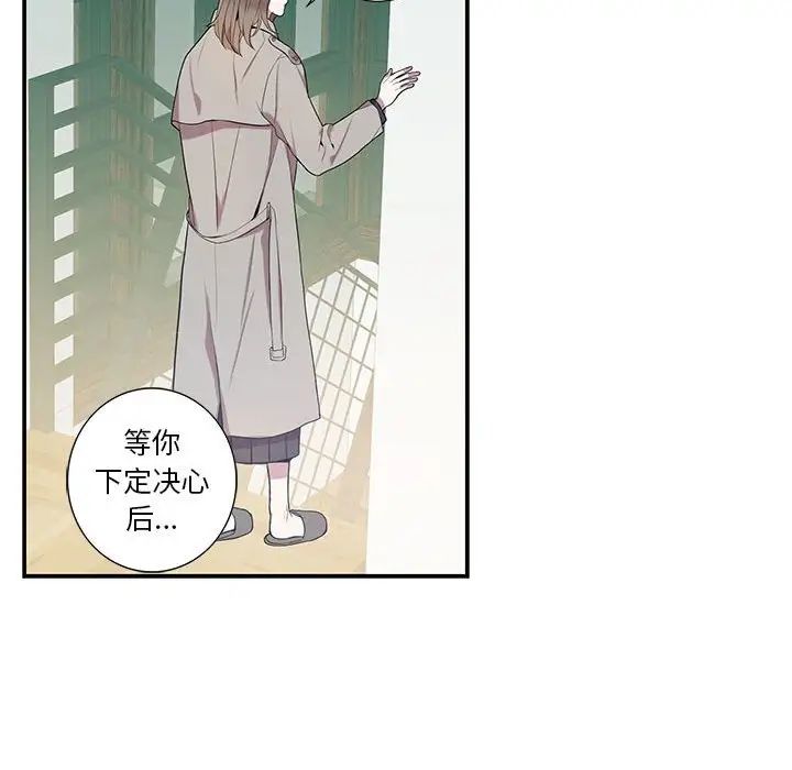 為何偏偏是你第7话