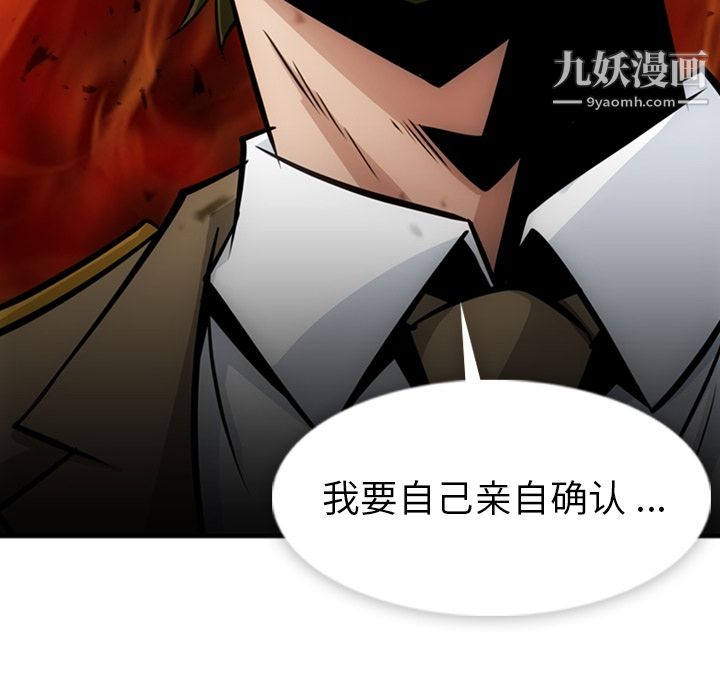 如此可爱的间谍?第15話