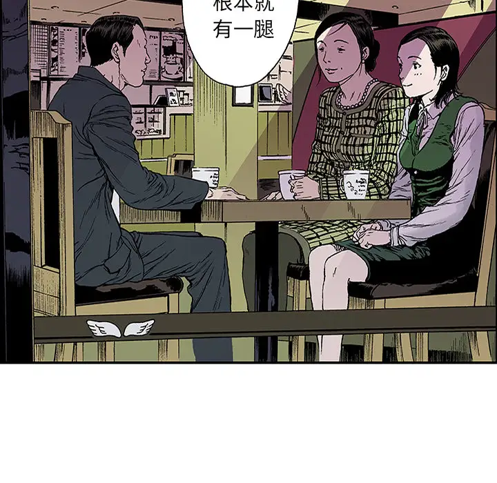 猎奇刑事第21话