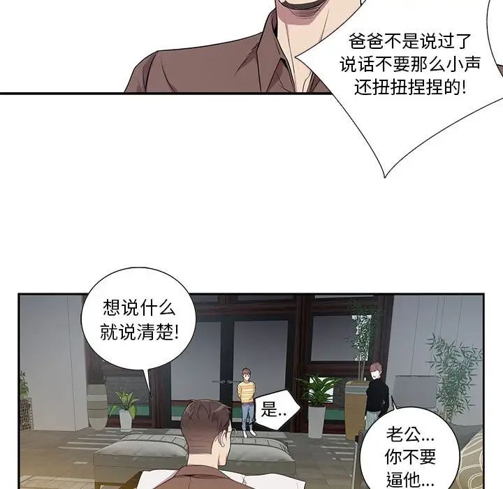 为何偏偏是你第7话