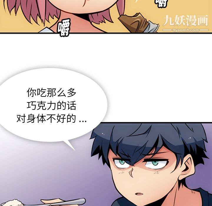 如此可爱的间谍?第16话