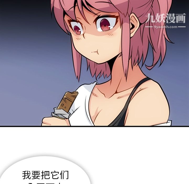 如此可爱的间谍?第16话