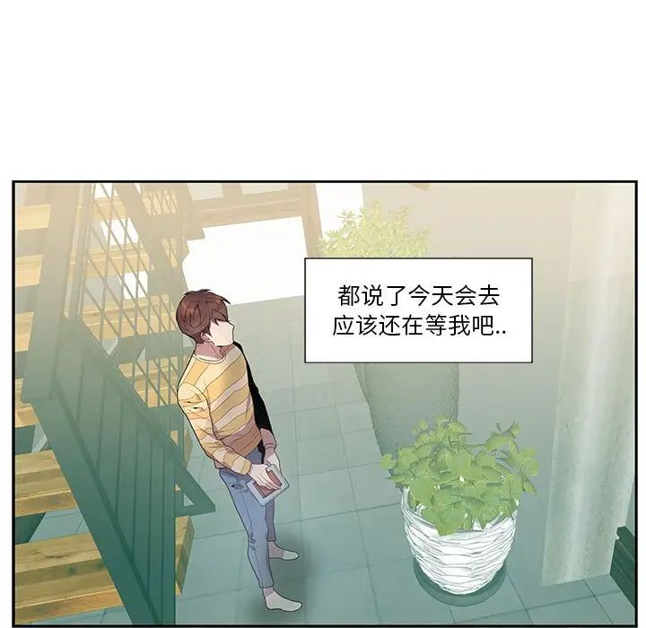 为何偏偏是你第7话