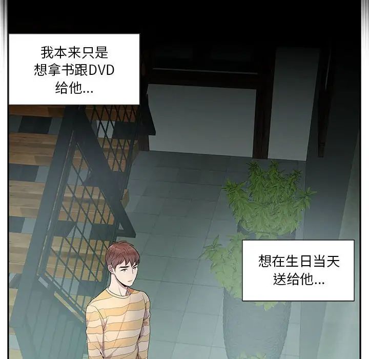 为何偏偏是你第7话