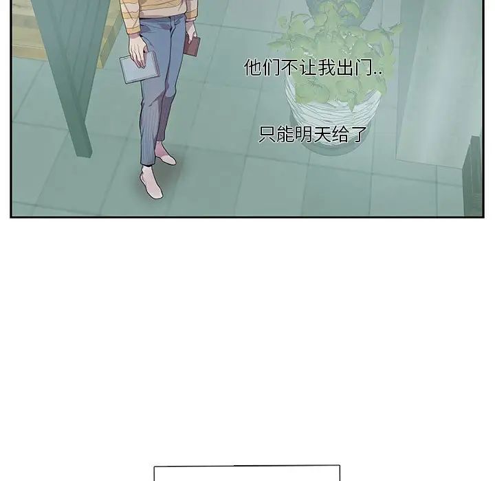 為何偏偏是你第7话