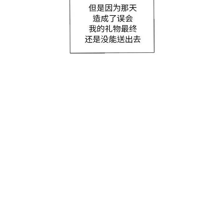 为何偏偏是你第7话