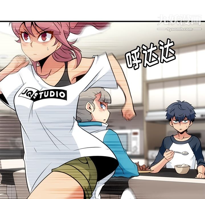 如此可爱的间谍?第16話