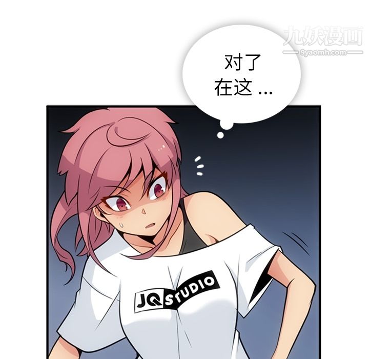 如此可爱的间谍?第16話