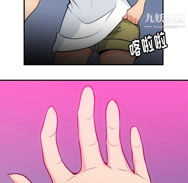 如此可爱的间谍?第16話