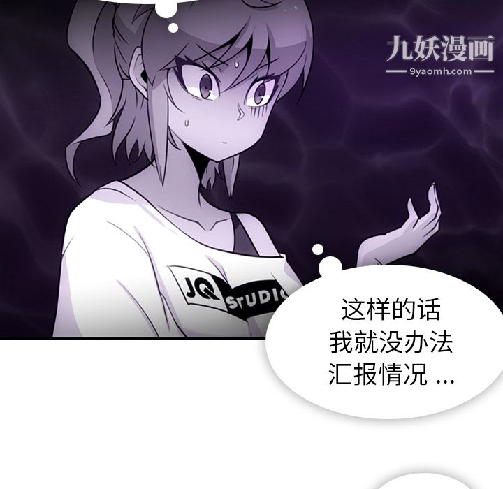 如此可爱的间谍?第16话