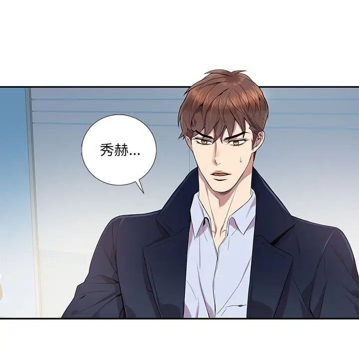 为何偏偏是你第7话