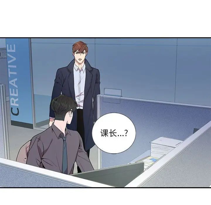 为何偏偏是你第7话