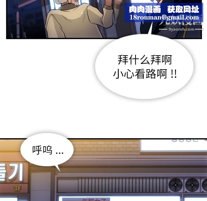 如此可爱的间谍?第16話