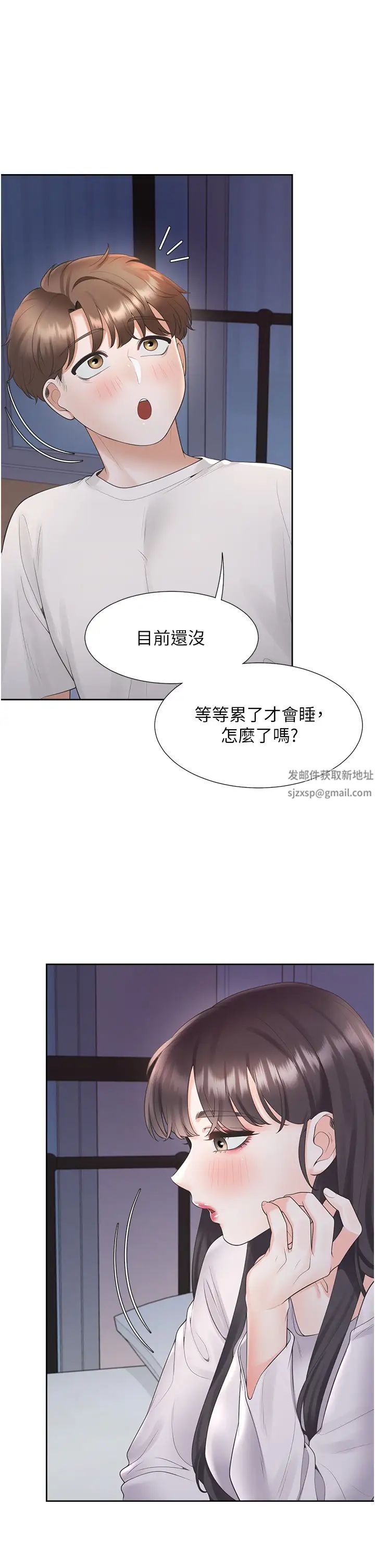 同居上下舖第71話-這樣妳就動不瞭瞭吧?