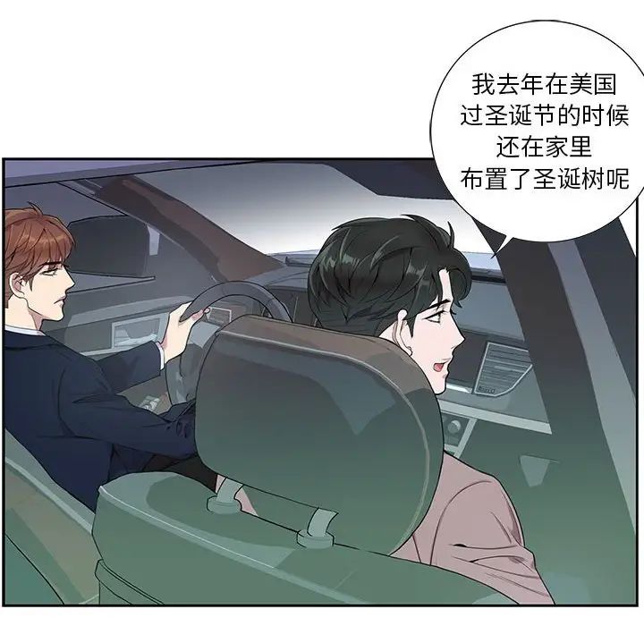 为何偏偏是你第8话