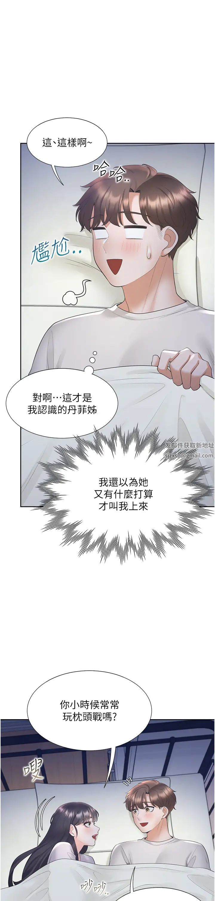 同居上下舖第71话-这样妳就动不瞭瞭吧?