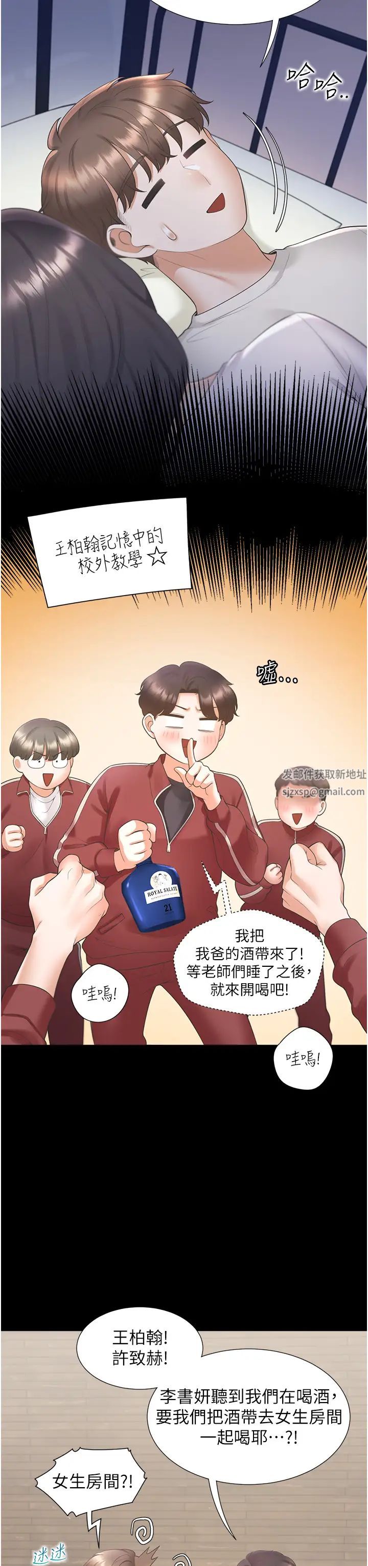 同居上下舖第71话-这样妳就动不瞭瞭吧?