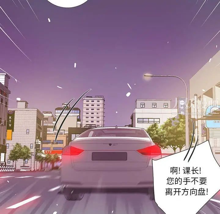 为何偏偏是你第8话