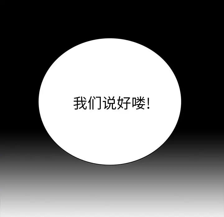 猎奇刑事第21话