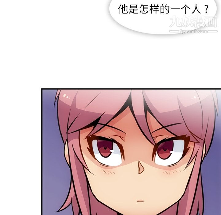 如此可爱的间谍?第16话