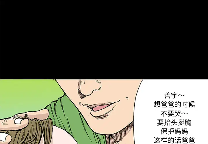 猎奇刑事第22话