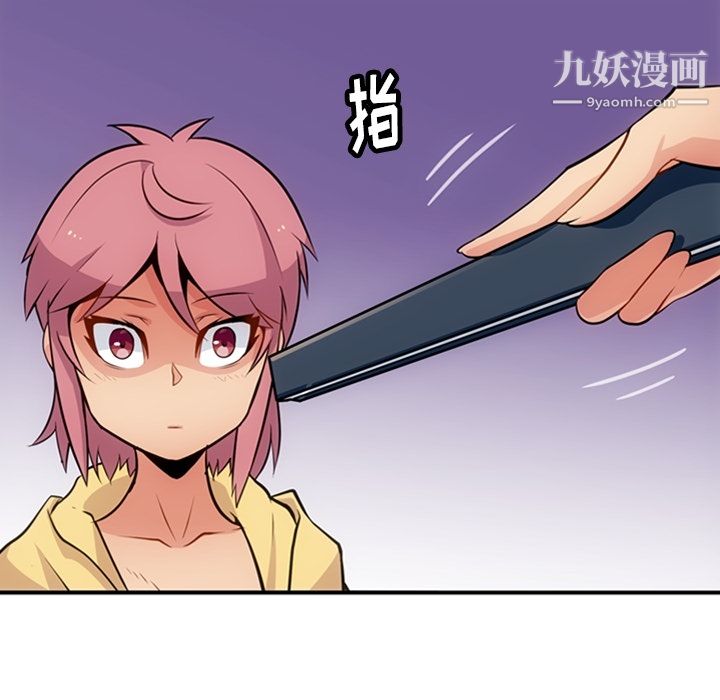 如此可爱的间谍?第16话