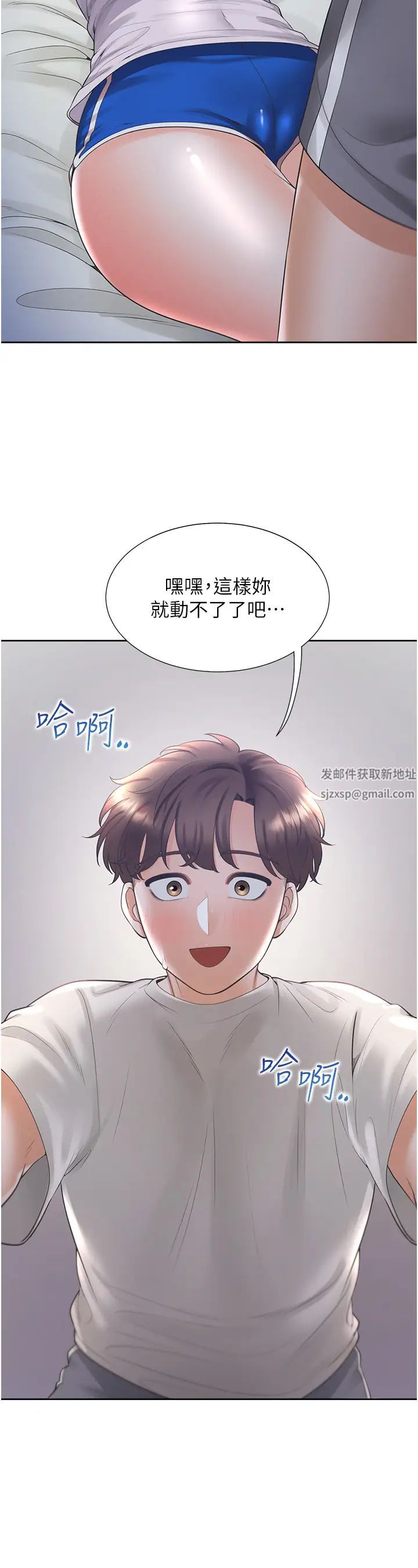 同居上下舖第71话-这样妳就动不瞭瞭吧?