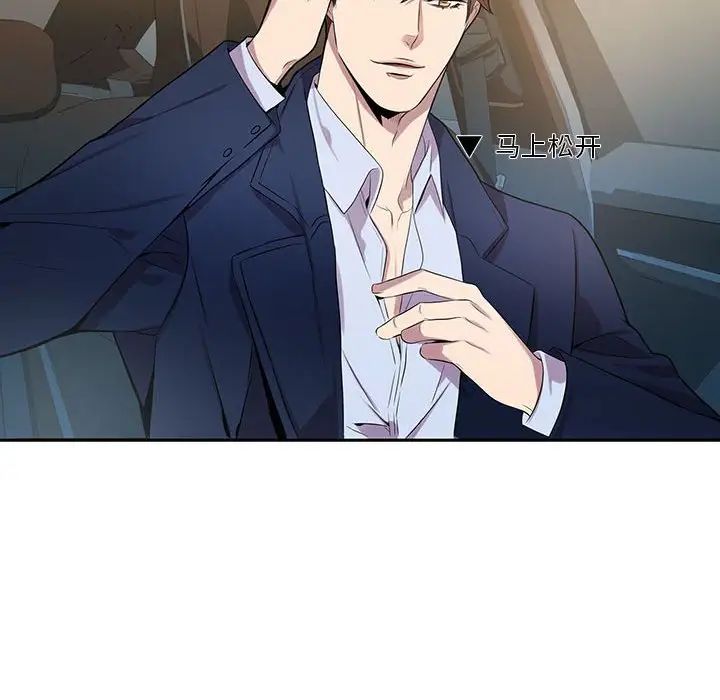 为何偏偏是你第8话