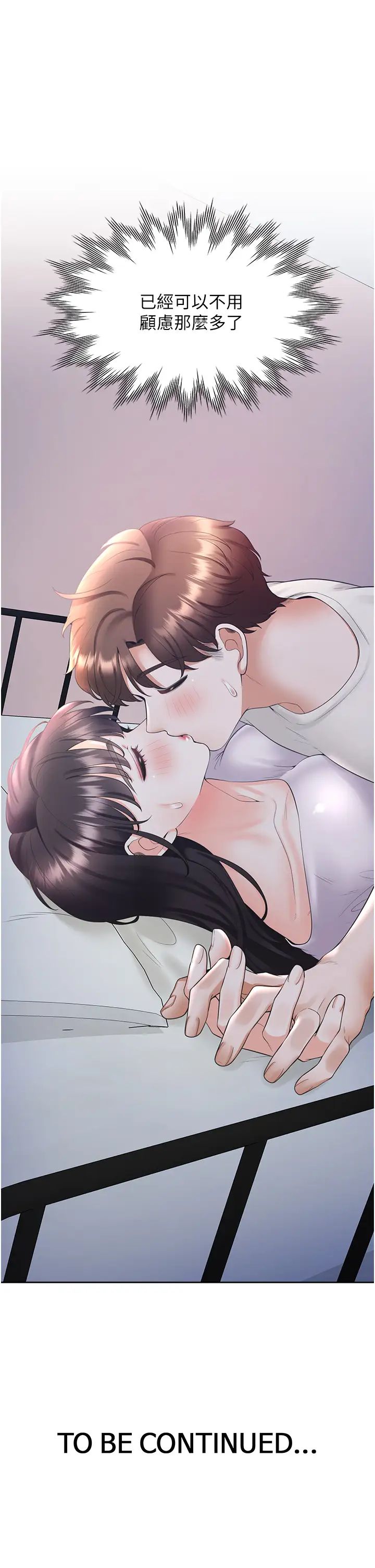 同居上下舖第71话-这样妳就动不瞭瞭吧?