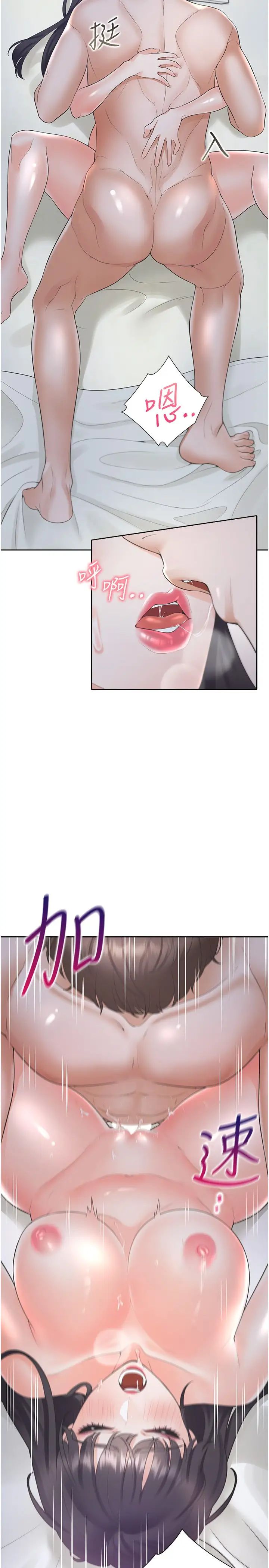 同居上下舖第72话-被抽到发红的蜜臀