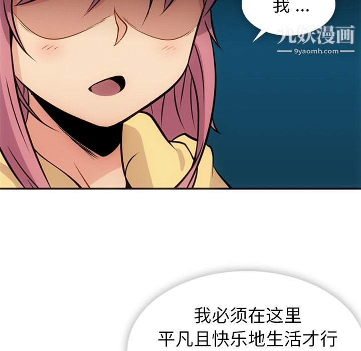 如此可爱的间谍?第17话