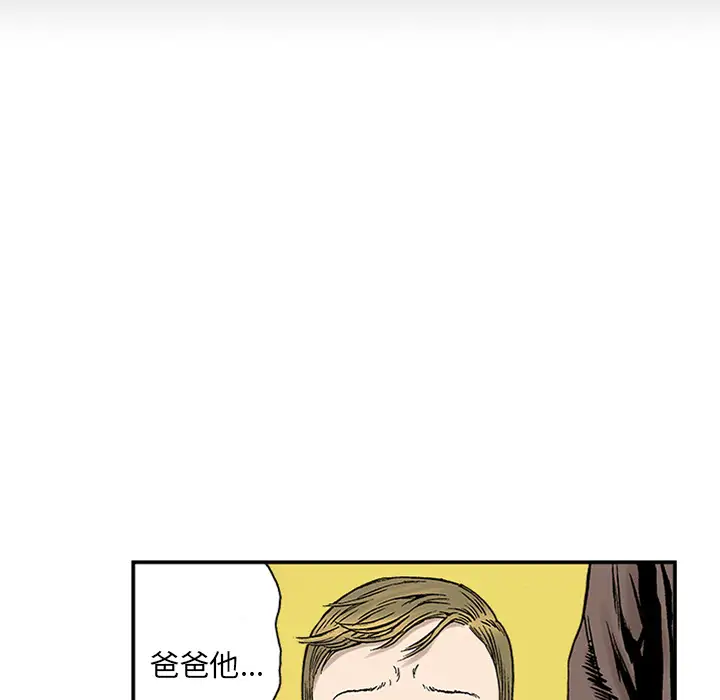 猎奇刑事第22话