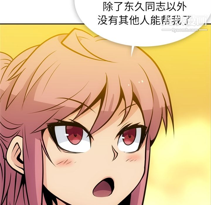 如此可爱的间谍?第17話