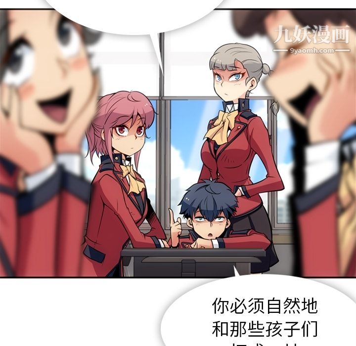 如此可爱的间谍?第17话