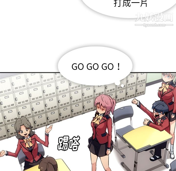 如此可爱的间谍?第17話