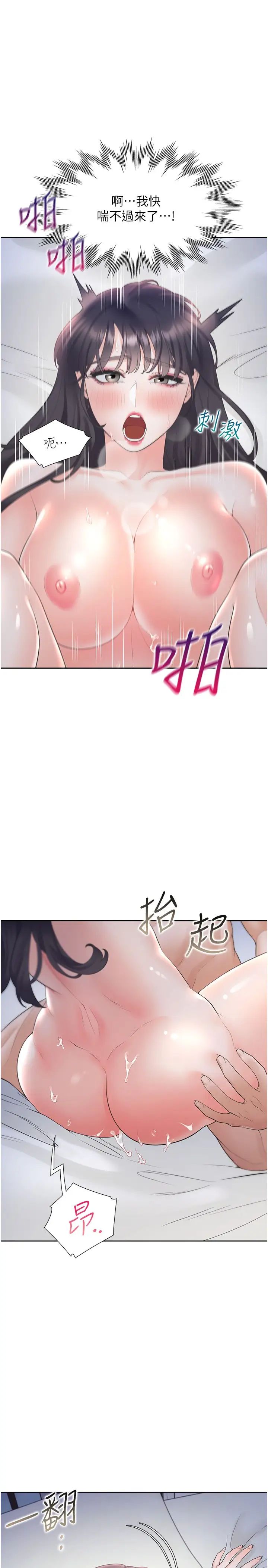 同居上下舖第72话-被抽到发红的蜜臀