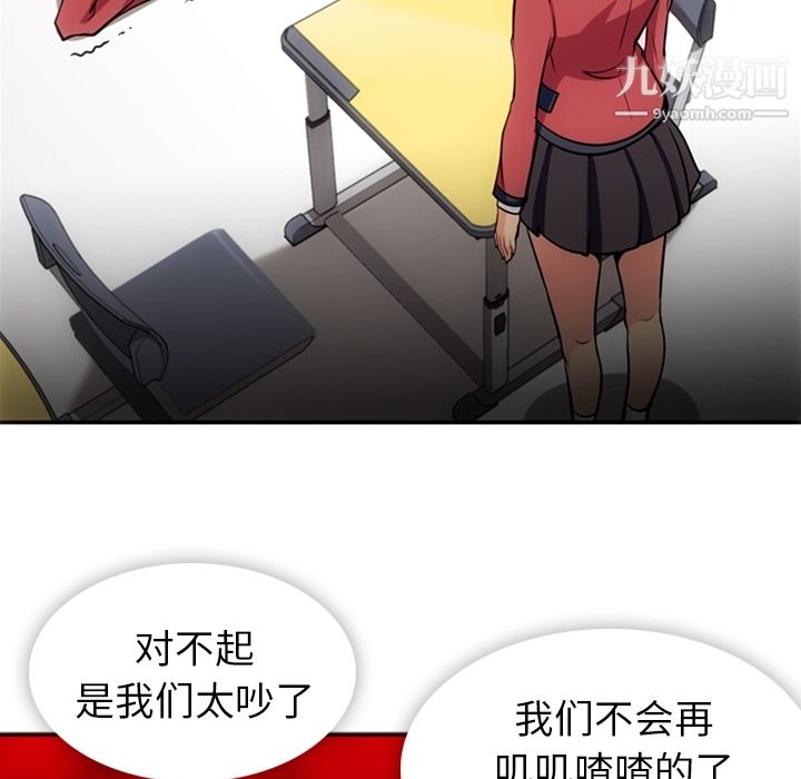 如此可爱的间谍?第17話