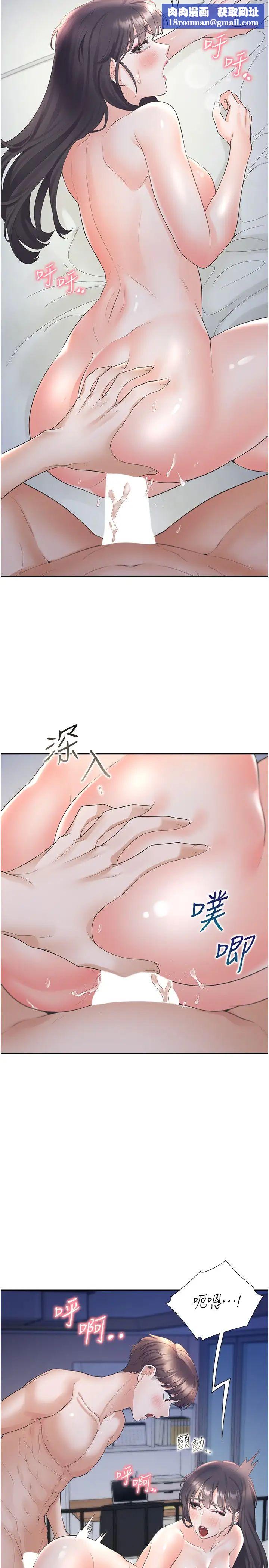 同居上下舖第72话-被抽到发红的蜜臀