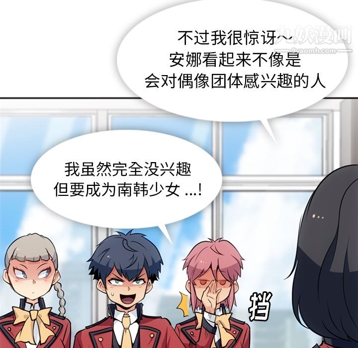 如此可爱的间谍?第17话