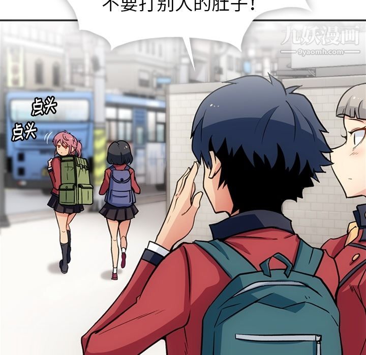 如此可爱的间谍?第17話