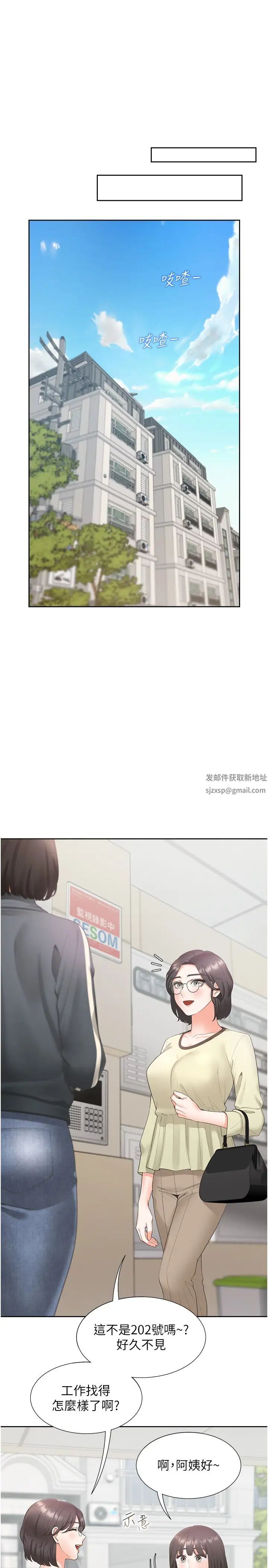 同居上下舖第72话-被抽到发红的蜜臀