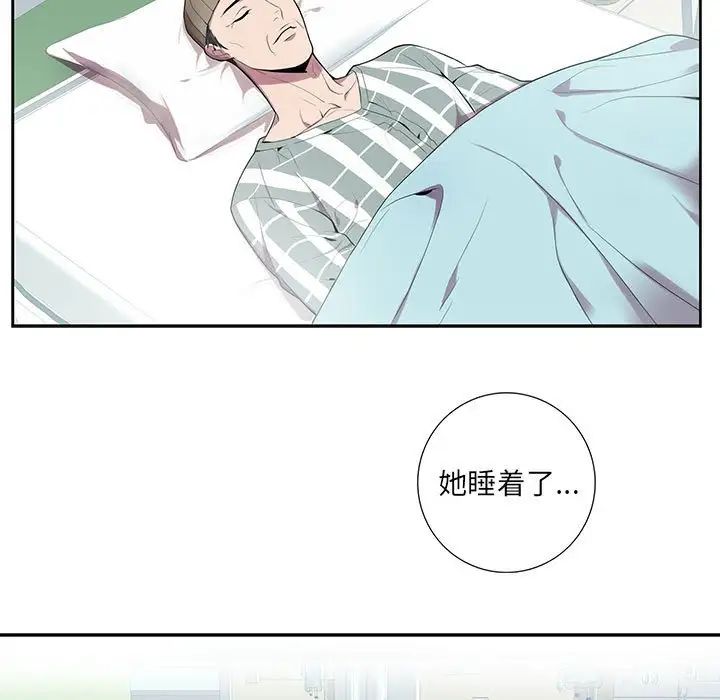 为何偏偏是你第9话