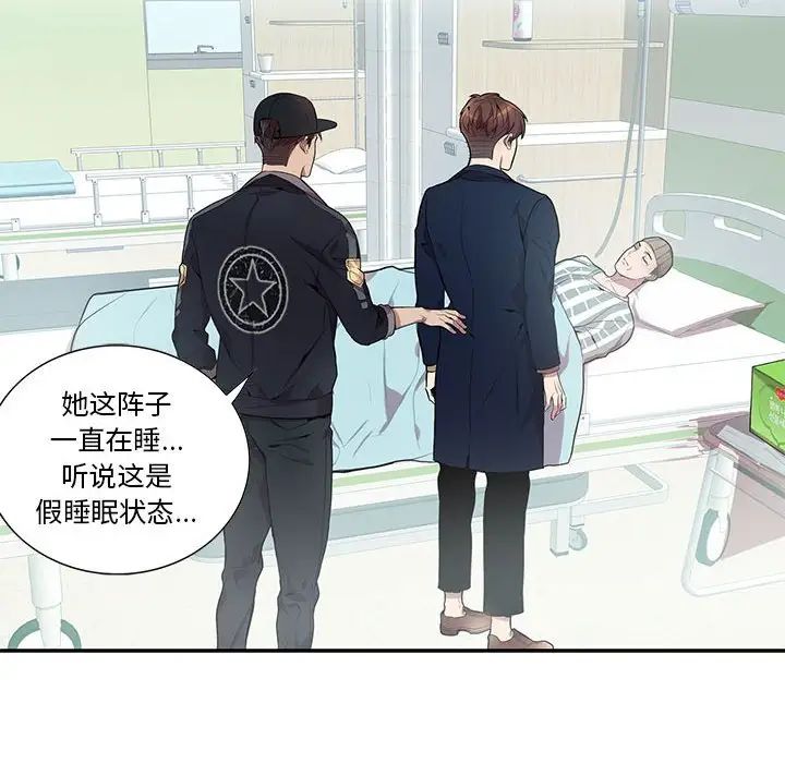 为何偏偏是你第9话