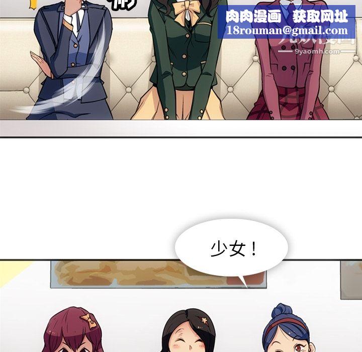 如此可爱的间谍?第17话