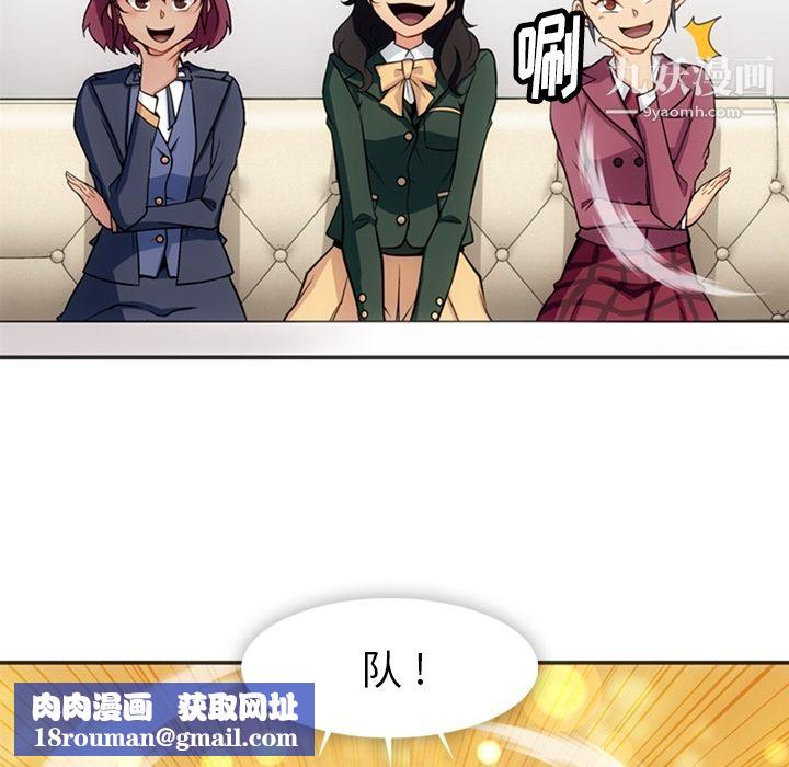 如此可爱的间谍?第17话