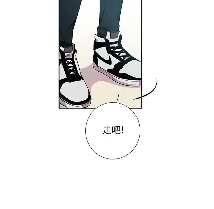 为何偏偏是你第9话